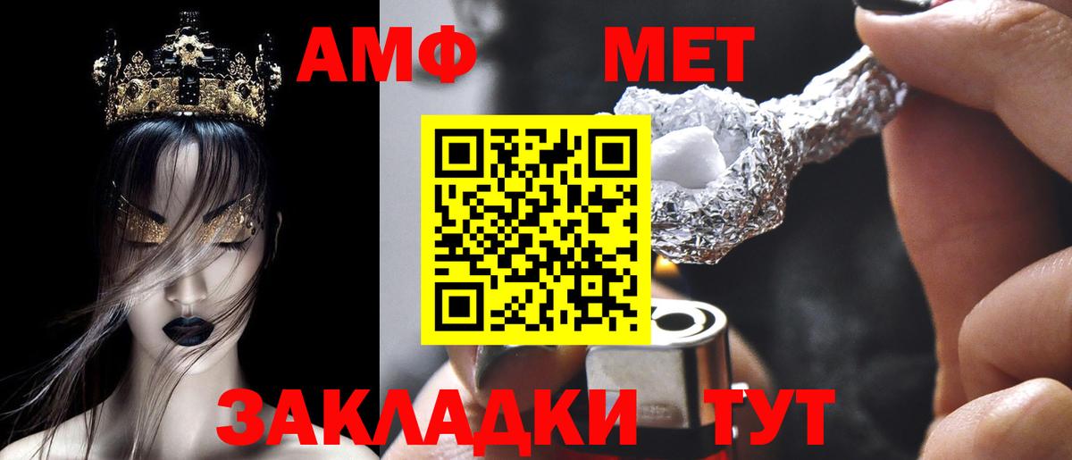 Amphetamine 97% Пенза