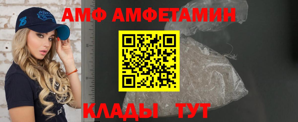 Амфетамин 98%  Амфетамин  Пенза  Вход с VPN 