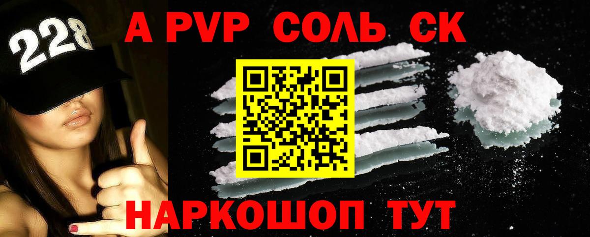 Alpha PVP мука  Вход с VPN  Пенза  Альфа ПВП СК КРИС  A-PVP СК 