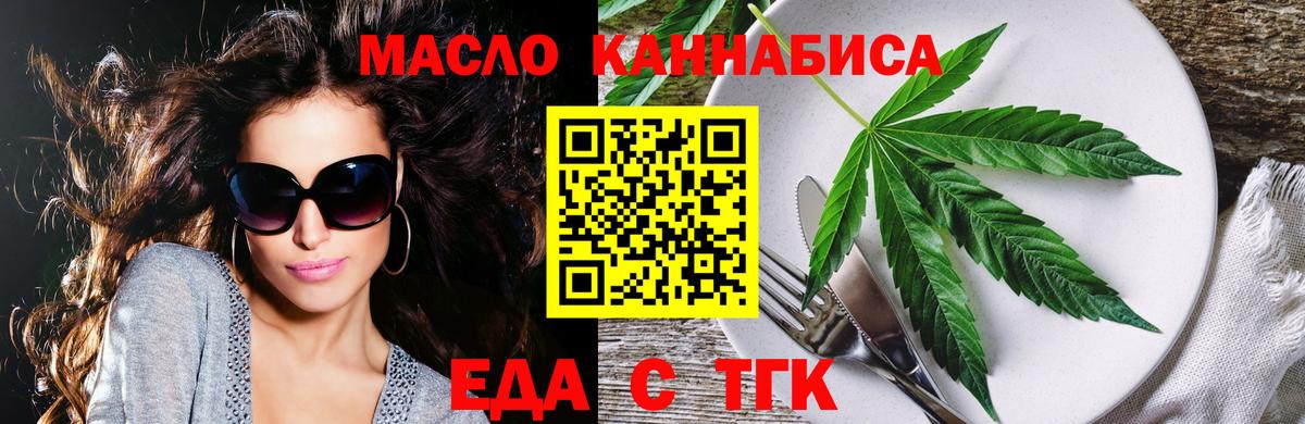 Пенза  Печенье с ТГК конопля  Вход с VPN 