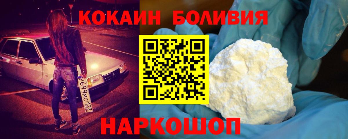 КОКАИН Перу Пенза