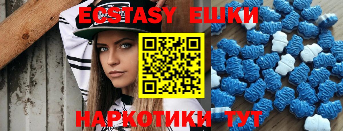 Экстази диски  Вход с VPN  где продают   ЭКСТАЗИ бентли  Пенза  ЭКСТАЗИ 