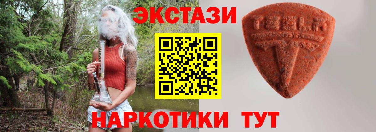 ЭКСТАЗИ 280мг Пенза