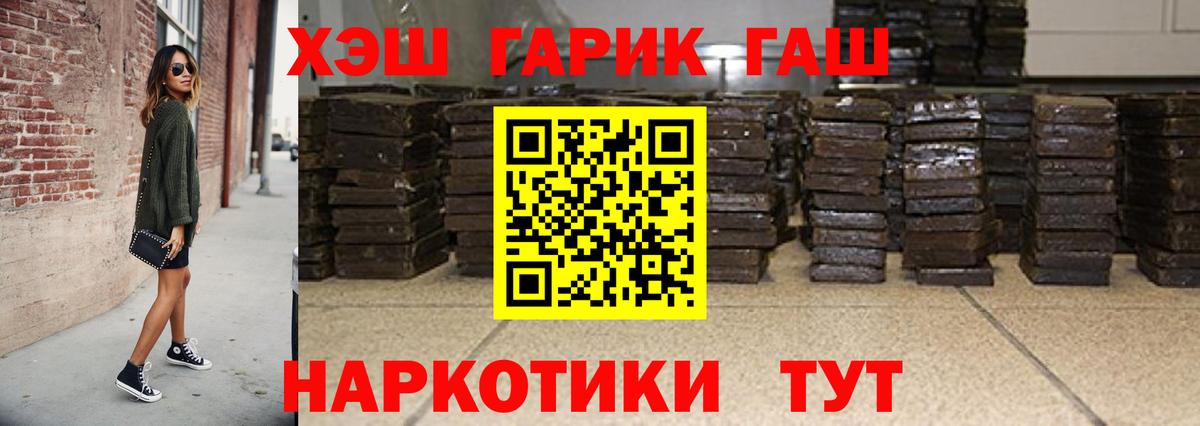 ГАШИШ Ice-O-Lator  Гашиш VHQ  Вход с VPN  Пенза 