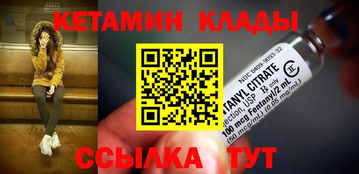 КЕТАМИН ketamine Пенза