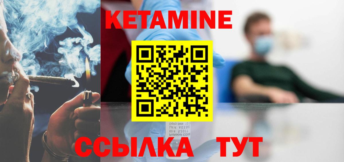 Пенза  КЕТАМИН ketamine  ссылка на мегу онион  Вход с VPN 