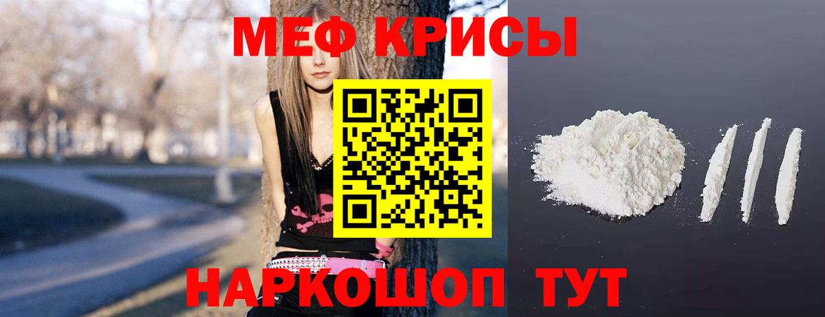 Меф мяу мяу мука Пенза