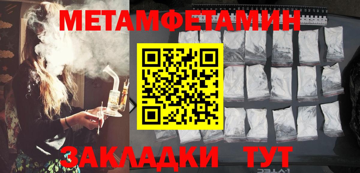 Пенза  МЕТАМФЕТАМИН витя  Вход с VPN  МЕТАМФЕТАМИН витя 