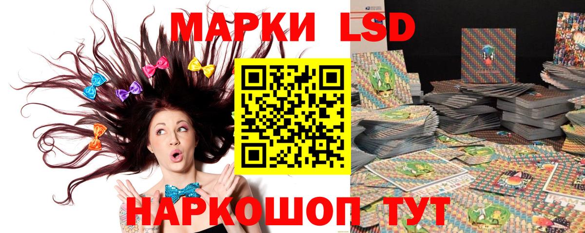 Наркотические марки 1,5мг Пенза