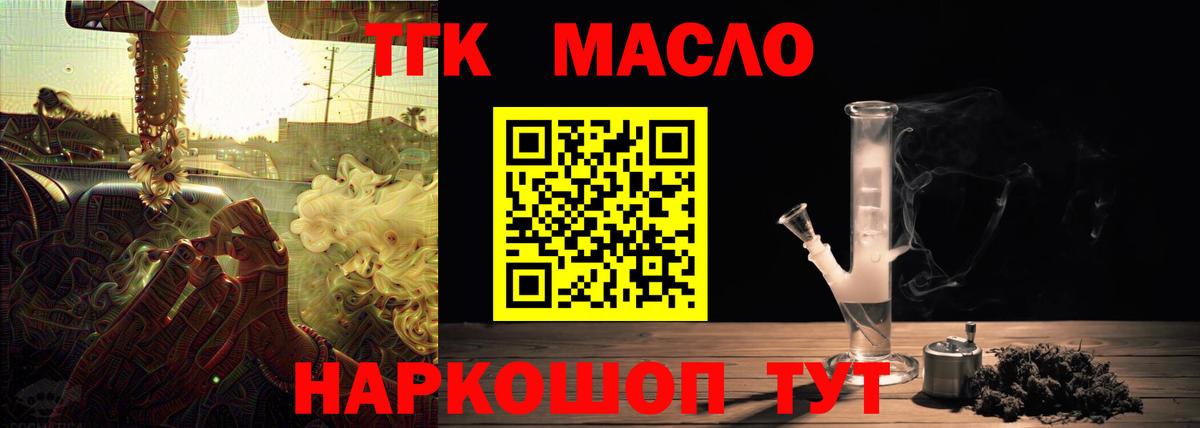 Дистиллят ТГК концентрат  Дистиллят ТГК жижа  Пенза  где продают наркотики  Вход с VPN 