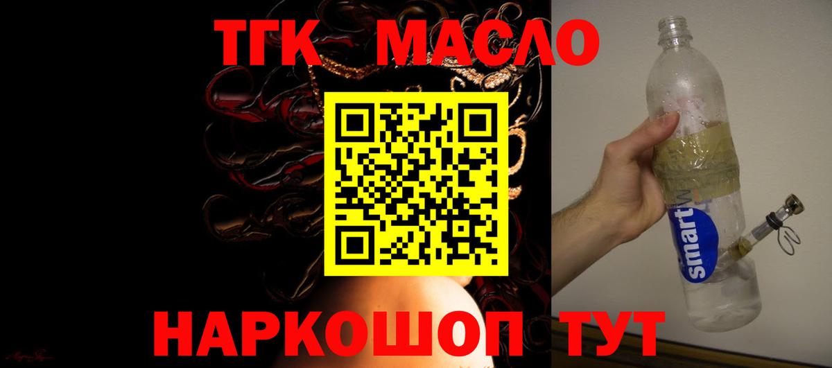 ТГК концентрат Пенза