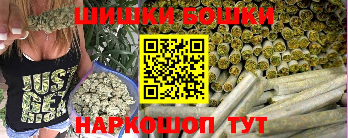 Бошки Шишки White Widow Пенза